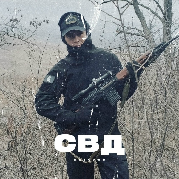 КЕТСАЛЬ
