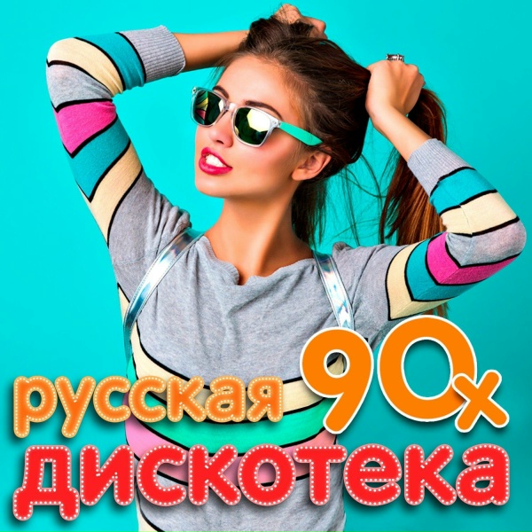 Вадим Байков - Золотая рыбка