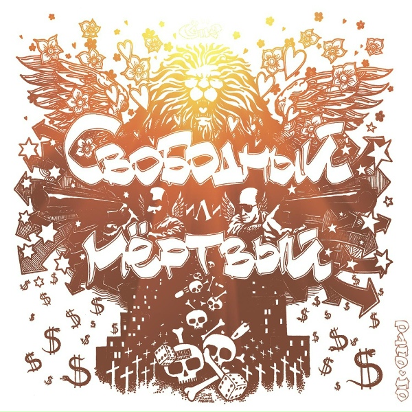 Odnono - Чуэн