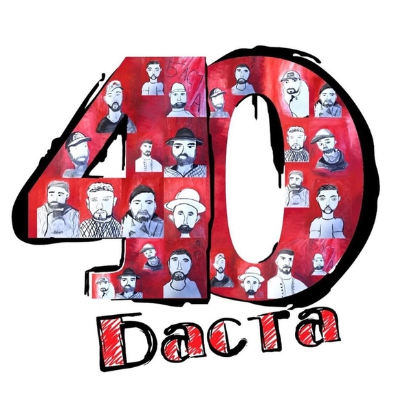Баста feat. Скриптонит - Молодость