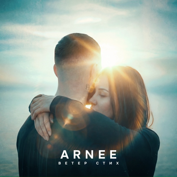 ARNEE