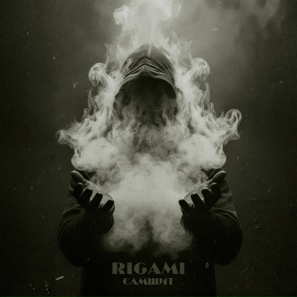 Rigami - Ялла