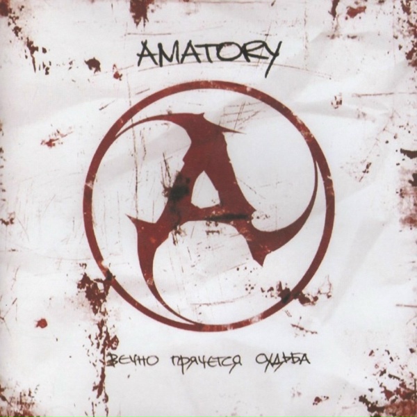 [AMATORY] - Восковый дождь