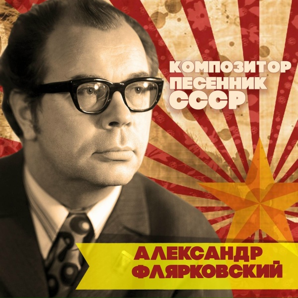 Валерий Ободзинский - Колдовство