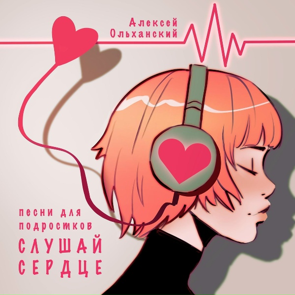 Милана Жарёхина - Вереск судьбы
