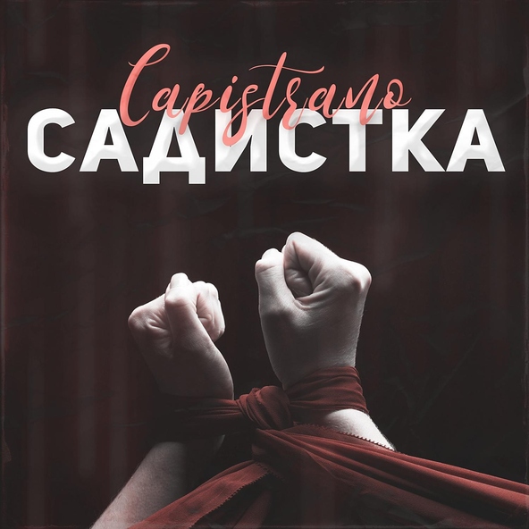 Capistrano