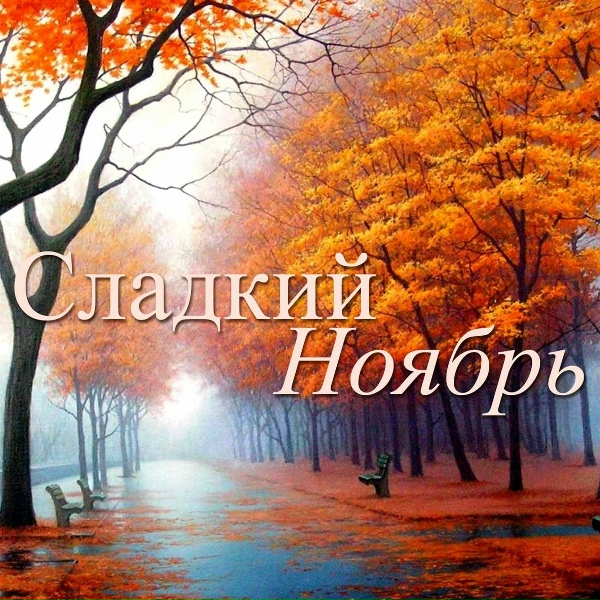 ЖЕМЧУГ - Небо