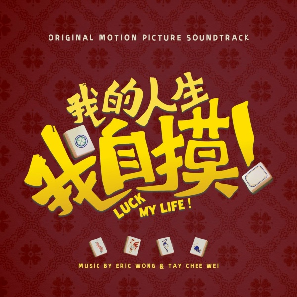 Tay Chee Wei - Happy Everyday