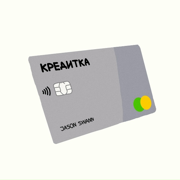 Jason Swann - КРЕДИТКА