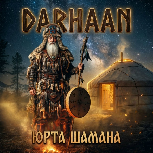 DARHAAN - Юрта шамана