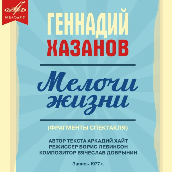 Весёлые ребята - Золотой ключик I