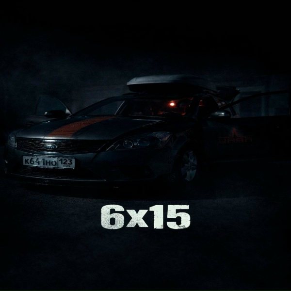Karetskikh - Сид 6х15
