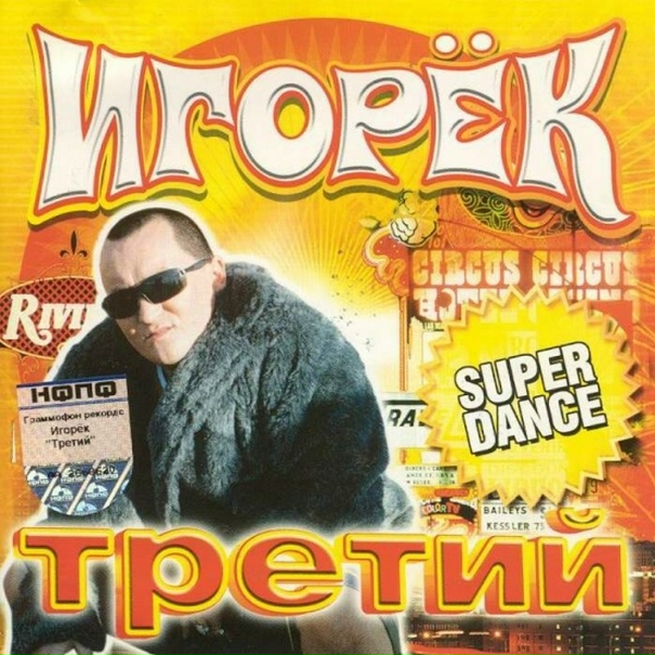 Игорек - Автосервис