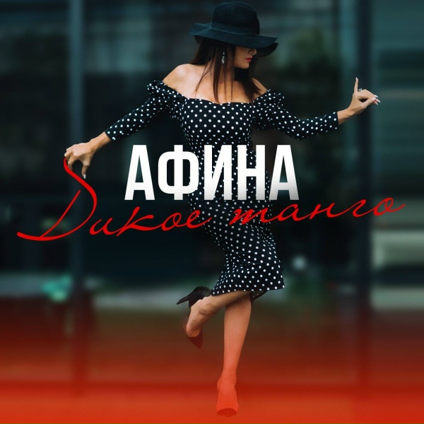 Афина - Шишечки-иголочки