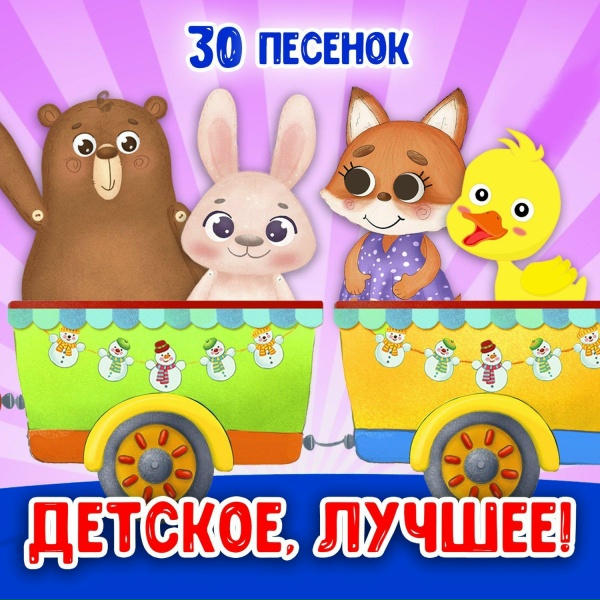 МультиВарик ТВ - Любимые игрушки