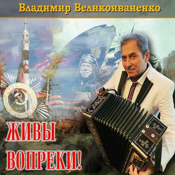 Великоиваненко Владимир Ильич - ЧМ-2018 в Ростове-на-Дону