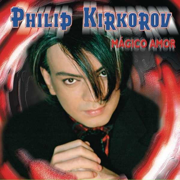 Филипп Киркоров - Дива