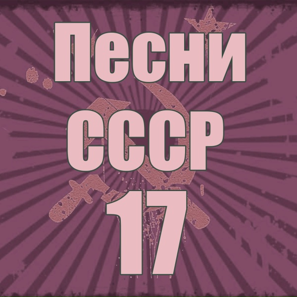 Александра Cтрельченко - Моторочка&nbsp;