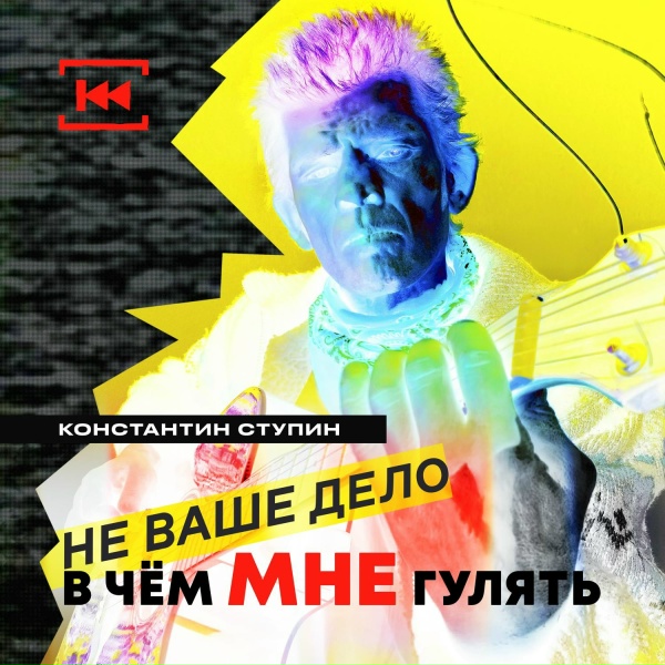 Константин Ступин - Когда я умер (Акустика 2014-2015)