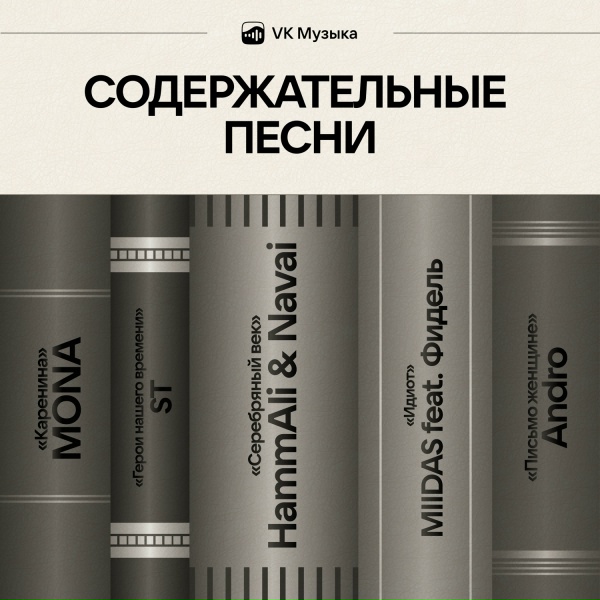 Andro - Письмо женщине