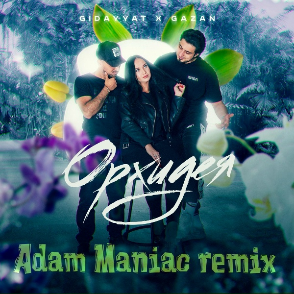 Gidayyat, Gazan - Орхидея (Adam Maniac remix)