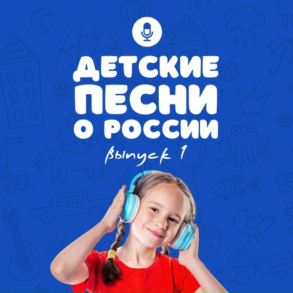 Студия Артист - Молодая Россия