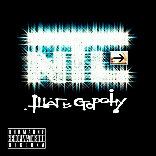 NTL - Интро