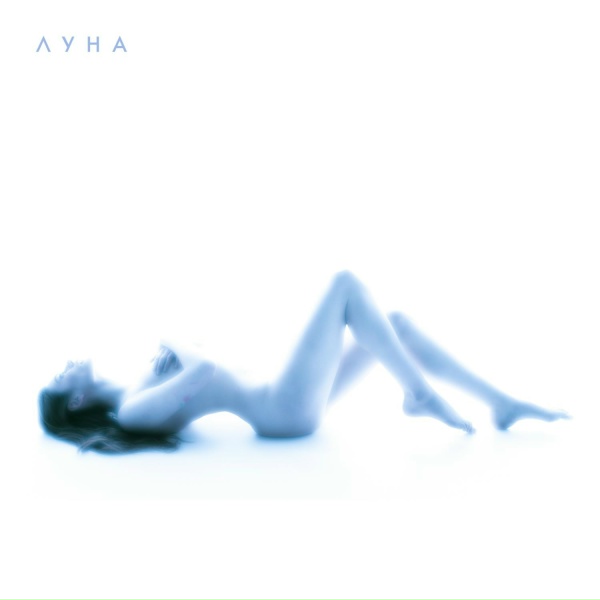 Луна - Hto Ty?