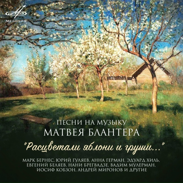 Гая, Инструментальный ансамбль п/у Рафика Бабаева - Лучше нету того цвету