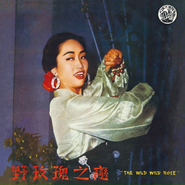Grace Chang - Qia Men ( Dian Ying " Ye Mei Gui Zhi Lian " Cha Qu )