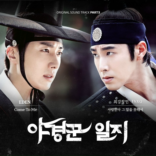MAX CHANGMIN - Couldn't Say I Love You