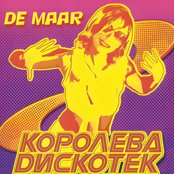 De Maar - SMS
