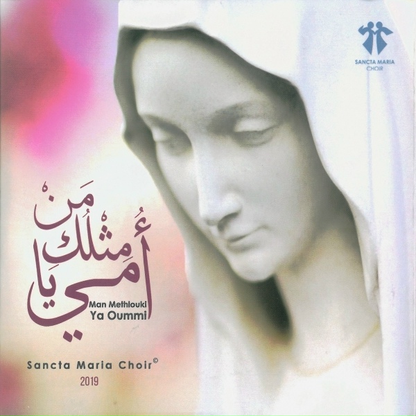 Sancta Maria Choir - Oummi