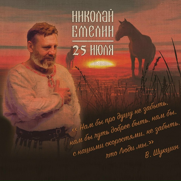 Николай Емелин - Обернусь Я