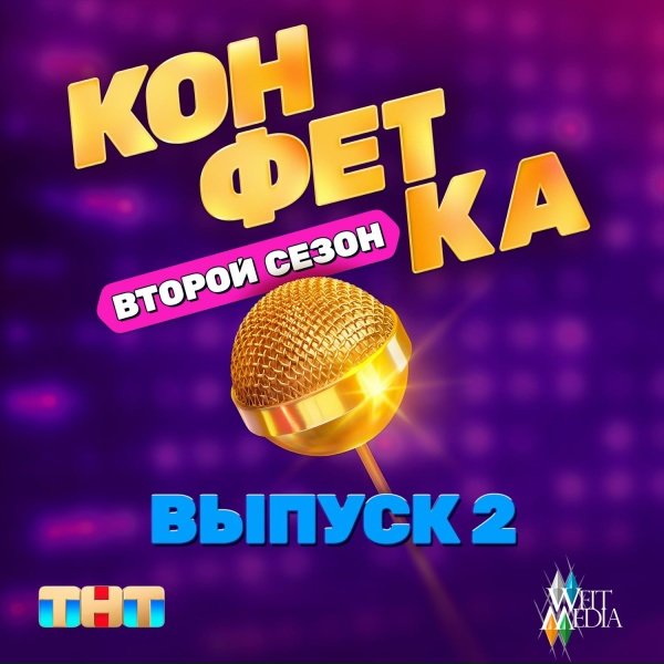 Леонид Агутин - Плиточник Дима (Из телешоу "Конфетка")