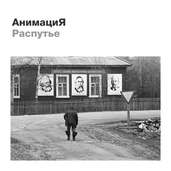 Анимация - Герои