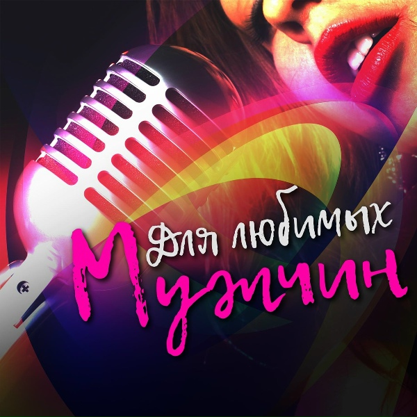 Сёстры Нужины