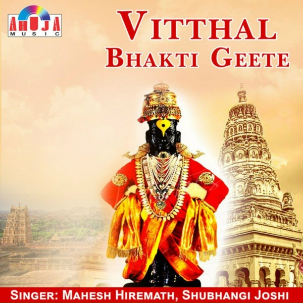 Mahesh Hiremath, Shubhangi Joshi - Chandrabhagechya Tiri