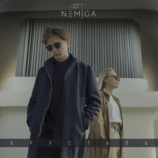 NEMIGA - Just Happy