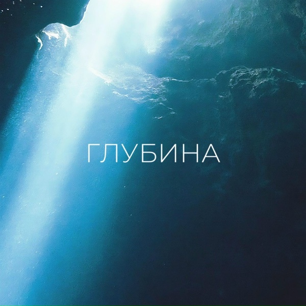 Лия Кокарева, Family Worship