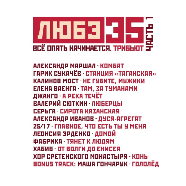 Хор Сретенского монастыря - Конь