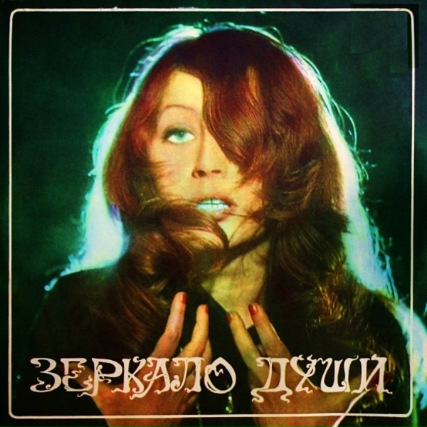 Алла Пугачёва - Если долго мучаться