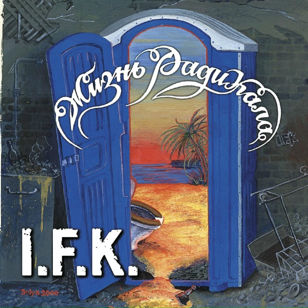 I.F.K. - 2-1