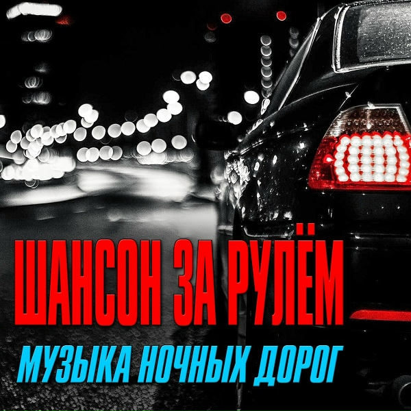 Мурки (муз.проект Владимира Курского)
