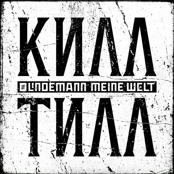 TILL LINDEMANN - Meine Welt