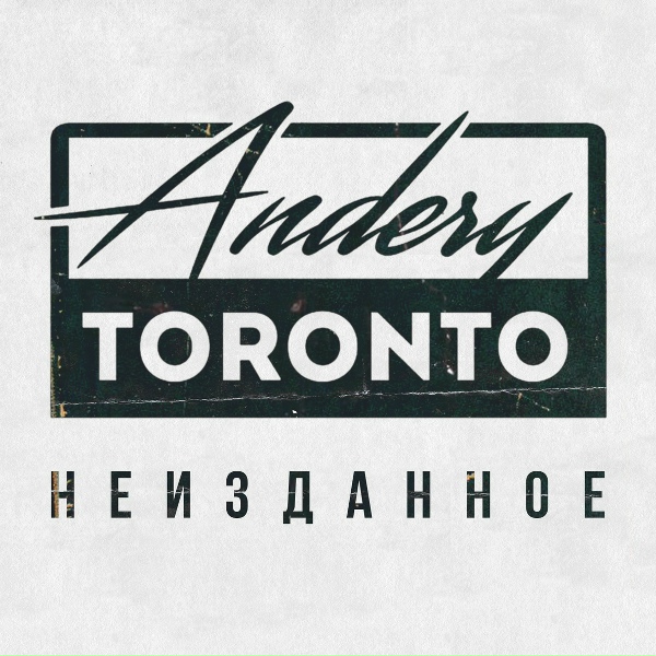 Andery Toronto - Baby don't cry