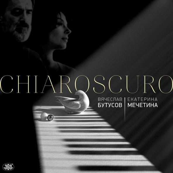 Вячеслав Бутусов, Екатерина Мечетина - Angelicо