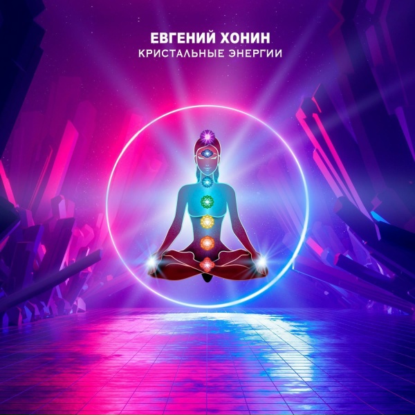 Elan Meditation Music - Frequency of the Soul