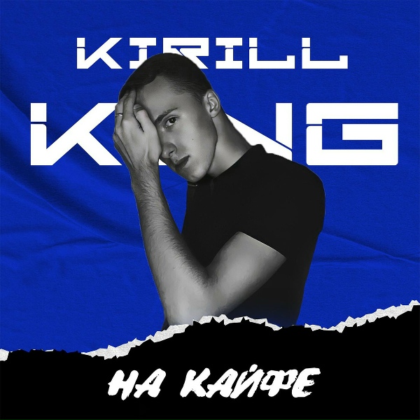 KIRILL KING