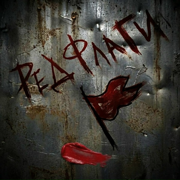 Сметана band - Ред флаги
